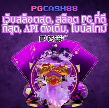 10 รับ 100